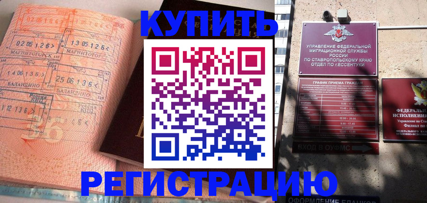 временная прописка в Луховицах