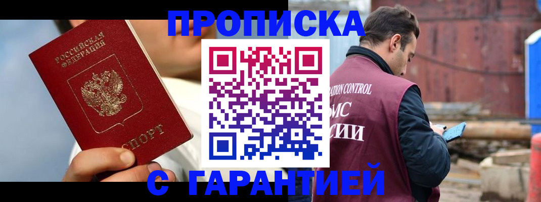 временная регистрация для всех в Луховицах