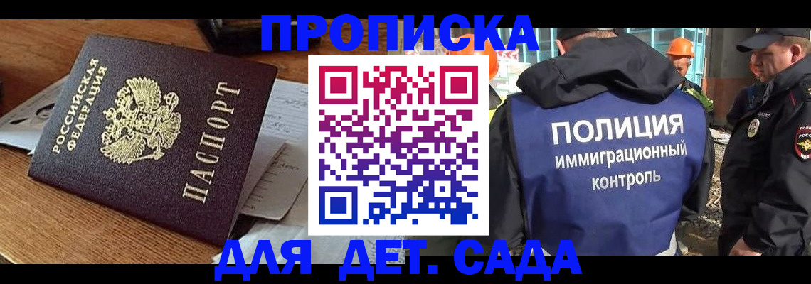 прописка от собственника в Луховицах